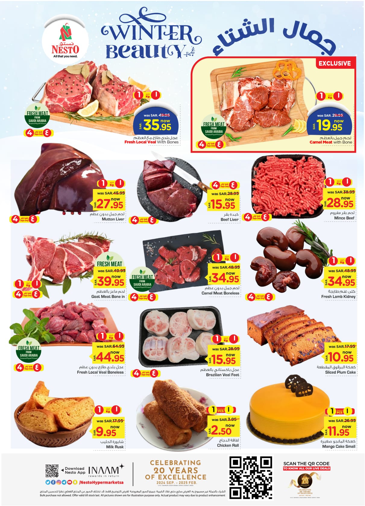 nesto offers from 6nov to 12nov 2024 عروض نستو من 6 نوفمبر حتى 12 نوفمبر 2024 صفحة رقم 4